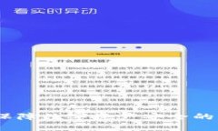 TP钱包：保障数字资产安全