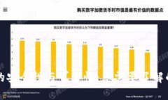 探讨TP钱包的安全性与可靠