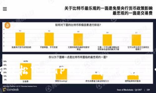 苹果手机如何轻松下载TP钱包:详细指南与常见问题解答
