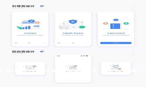 chongwen   
tplogin官网登录的简易指南：轻松连接你的路由器  
tplogin, 登录路由器, 设备管理, 网络设置/guanjianci   

什么是tplogin？  
tplogin是由TP-Link路由器使用的一种登录界面，用户可以通过此界面访问路由器的设置和管理功能。大多数TP-Link设备都可以使用这个网址（tplogin.cn或192.168.0.1），使得用户能够更容易地进行网络设置，修改密码，更新固件，以及进行其他与网络相关的管理操作。它是连接家庭或小型办公室的网络运营的核心。  

为什么需要登录tplogin？  
有很多原因让我们想要登录到tplogin。这包括但不限于：需要更改Wi-Fi密码以保护网络安全、网络设置以提升速度，以及检查哪些设备已连接到我们的网络。简单来说，登录tplogin能让你完全掌控你的网络。  

登录tplogin的步骤  
登录tplogin其实非常简单。请按照以下步骤进行：  
ol  
li确保你的设备（如电脑或手机）已经连接到TP-Link路由器的Wi-Fi网络。/li  
li在浏览器的地址栏中输入tplogin.cn或192.168.0.1，并按下回车键。/li  
li在弹出的登录界面中，输入你的用户名与密码。默认的用户名一般是“admin”，密码也是“admin”，除非你之前已经更改过。/li  
li成功登录后，你将进入路由器的管理控制界面，可以根据需要修改设置。/li  
/ol  

遇到问题怎么办？  
在登录tplogin时，有时候我们可能会遇到问题，比如忘记密码、无法连接等。面对这些问题，首先不要着急，可以尝试按下设备上的复位按钮，以恢复出厂设置。这样，如果是因为密码错误而无法登录，你就可以回到默认密码进行登录。  

保护你的网络安全  
除了登录tplogin进行设置外，保护你的网络安全也是非常重要的。建议尽快修改默认的Wi-Fi密码，以及管理员密码。不同于常见的“12345678”或“admin”，你应该设置一个包含字母、数字及特殊字符的复杂密码，这样可以防止黑客轻易侵入你的网络。  

常见问题与解决方案  
在使用tplogin的过程中，你可能会遇到一些常见问题。以下是两个例子及其详细的解决方案：  

h4问题一：无法加载tplogin页面/h4  
有时候，用户可能会遇到无法加载tplogin的情况，这可能是以下几种原因造成的：  
ul  
li网络连接不稳定：确保你正在使用的设备连上了TP-Link的Wi-Fi网络，而不是其他网络。/li  
li输入地址错误：检查是否正确输入了tplogin.cn或192.168.0.1。/li  
li浏览器问题：尝试清除浏览器缓存或换个浏览器来打开页面。/li  
li路由器故障：可能需要重启路由器，拔掉电源，等待几分钟再插上。/li  
/ul  

h4问题二：忘记路由器登录密码/h4  
如果你忘记了登录的密码，可以尝试以下方法来恢复：  
ul  
li使用默认的用户名和密码：通常是“admin”、“admin”，或者查看路由器底部标签上的相关信息。/li  
li重置路由器：如果上面的也不行，可以按住路由器上的复位键约10秒，设备将恢复出厂设置，所有设置会清除，包括自定义密码。/li  
li访问TP-Link的官网寻找技术支持：如果仍然有疑问，TP-Link官方的支持页面会有详细的解决方案和步骤。/li  
/ul  

总结  
总的来说，tplogin是TP-Link路由器用户进行网络管理和设置的重要入口。学习如何访问和使用这个界面，不仅可以提升网络的安全性，还能帮助我们灵活管理网络的各项功能。通过简单的步骤，我们可以快速解决常见问题，并为我们的网络提供一个更加安全和快速的环境。无论是家庭用户还是小型企业，这种技术都已经成为我们宝贵的工具。  

希望以上的内容能帮到你，让我们一起享受更流畅的网络体验吧！  
/chongwen