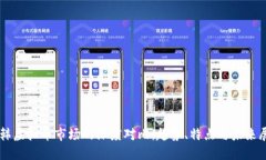中韩虚拟币市场的深度对比：趋势、特点与未来