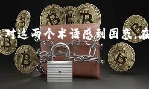 虚拟币和数字币的区别是现代金融科技中非常热门的话题。随着区块链技术和加密货币的迅速发展,我们了解到许多人对这两个术语感到困惑。在这篇文章中,我们将深入探讨虚拟币和数字币的不同之处,并厘清这些概念,使您在面对这一新兴市场时更加得心应手。
虚拟币与数字币的全面解析:你不可不知道的区分与应用