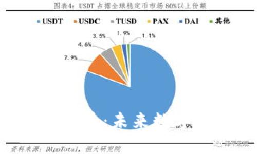 探索FIA虚拟币:未来数字资产的新星