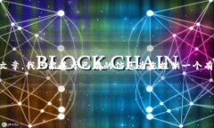 注意：由于我无法实时访问互联网或获取最新的