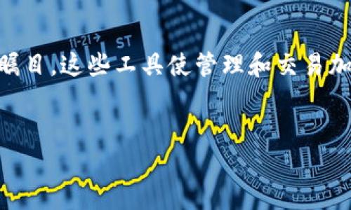 在现代数字化时代,虚拟货币和区块链技术正在迅速改变我们的金融生活。特别是TP钱包和相关平台如“拍拍乐”,越来越受到用户的瞩目。这些工具使管理和交易加密货币变得更加便利、安全、迅捷。接下来,我们将深入探讨“TP钱包拍拍乐”的方方面面,以及它如何在数字货币市场中发挥重要作用。
优质
全面解析TP钱包与拍拍乐:如何安全高效地管理你的数字资产