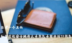思考一个且的如何高效安