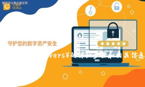 在这里我可以为您提供一个有关如何下载TPTP(Theorem Proving Tool for Theorem Provers)的详细步骤和相关信息。以下是一个结构良好的内容,涵盖了下载过程的各个方面以及一些相关问题。
轻松下载 TPTP:一步一步指南
