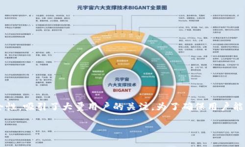 思考和关键词
在当今数字货币日益流行的时代,TP钱包因其便利性和安全性,吸引了大量用户的关注。为了确保用户能更容易地找到相关信息,我们可以创建一个高质量的,诸如:
TP钱包价格波动的深刻影响与应对策略