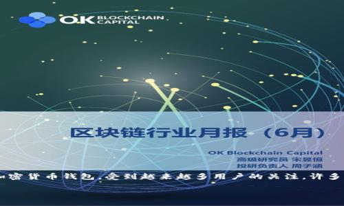 思考一个且的
在当今数字化的时代,许多人开始了解到加密货币和区块链的应用,其中TP钱包作为一种常见的加密货币钱包,受到越来越多用户的关注。许多用户在使用TP钱包时,可能会遇到无法下载的问题。为此,我为这个主题设计了一个后的和关键词。
如何解决TP钱包无法下载的问题,让您的加密资产管理更高效