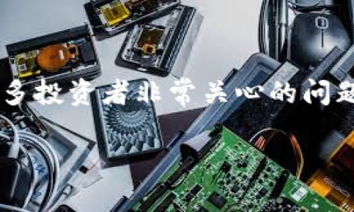 虚拟币放在TP钱包安全吗?
在数字货币日益流行的今天,越来越多人开始投资虚拟币(也就是加密货币)。其中,如何保证这些虚拟资产的安全性就成为了许多投资者非常关心的问题。而TP钱包,作为一种热门的加密货币钱包,受到了广泛的关注。那么,虚拟币放在TP钱包真的安全吗?本文将深入探讨这一问题。
TP钱包的安全性分析: 让你的虚拟币安然无恙