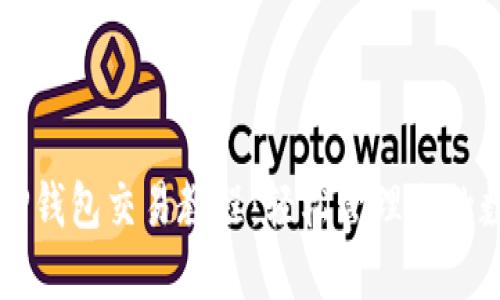 详细的TP钱包交易教程:轻松管理你的数字资产