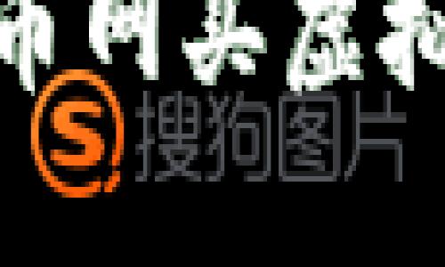 轻松上手:火币网买虚拟币的详细指南