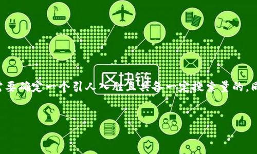 为了撰写一篇关于在线虚拟币赌博的文章,我们首先需要确定一个引人入胜且具备一定搜索量的,同时配合相关关键词进行。以下是建议的和相关关键词。
揭开在线虚拟币赌博的神秘面纱:风险、奖励与策略