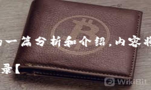 注意:下面是关于“TP钱包浏览记录”的一篇分析和介绍,内容将会涉及到相关的元素,并添加及问题。
如何安全查看和管理TP钱包的浏览记录?