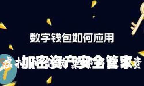 邮币卡与虚拟币:传统集邮与数字资产的交融