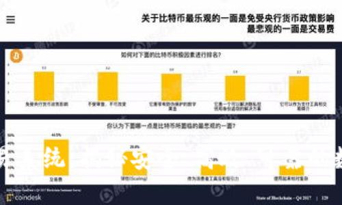 最火的虚拟币交易系统：揭秘安全、高效、可靠的数字资产交易平台
