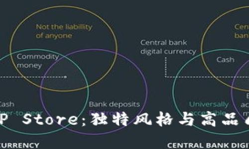 探索精致的TP Store:独特风格与高品质的完美结合