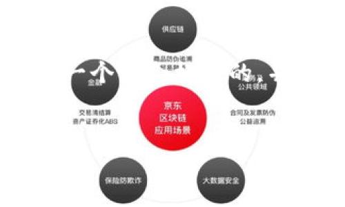思考、关键词及结构
在我们讨论中国对虚拟币市场的打压之前,首先想出一个符合标准的,并选择相关关键词。通过综合思考,我得出了以下内容:
优质
中国打压虚拟币市场背后的深层原因解析