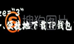 font size=＂3＂如何安全、便