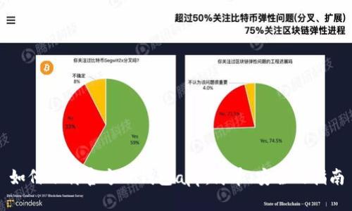 如何下载官方TP钱包app:简单、安全的指南
