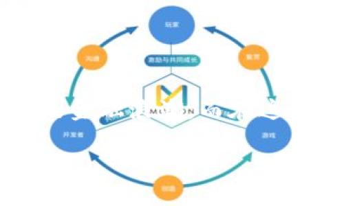 思考及关键词
在当前数字经济的快速发展背景下,数字人民币作为国家推出的一种官方数字货币,必将掀起一波新的金融浪潮。而在这波浪潮中,人们也开始关注它对虚拟币市场的影响。那么,我们来为这个话题设计一个更具吸引力和的。
数字人民币如何积极影响虚拟币市场的未来发展