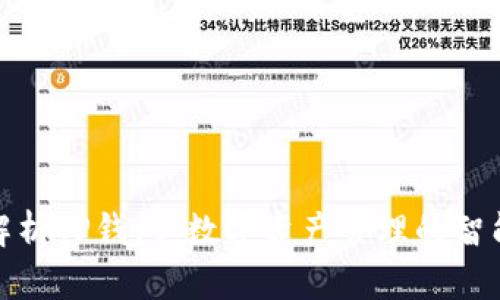 全面解析TP钱包:数字资产管理的智能选择