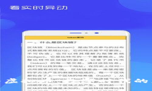 思考的
探索微头条虚拟币:数字时代的财富新选择