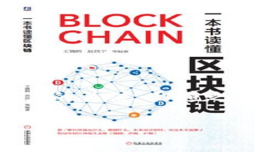 思考用户可能的搜索需求:在如今数字资产日益增加的背景下,许多人纷纷进驻加密货币的世界。TP钱包作为一种流行的数字钱包,吸引了广大用户的关注。但随之而来的是一个普遍的问题:TP钱包需要实名认证吗?为了帮助用户更加了解TP钱包的使用,本文将深入探讨TP钱包的实名认证制度以及相关事项。
TP钱包是否需要实名认证?全面解读TP钱包用户体验