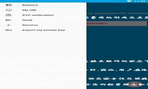 如何选择优质的TP钱包：最安全的公链冷钱包指南
TP钱包, 公链, 冷钱包, 数字货币/guanjianci

什么是TP钱包？
TP钱包是一种专为数字货币储存设计的钱包，具有公链冷钱包的特性。这意味着它能够离线安全地存储加密货币，避免黑客攻击和网络安全问题。对于那些希望稳妥保存自己的资产而不频繁交易的用户来说，TP钱包无疑是一个不错的选择。

公链冷钱包的优势
公链冷钱包的最大优势在于安全性。由于数字货币的交易和存储都在公链上进行，因此用户的私钥不需要连接到互联网，从而极大降低了被盗的风险。此外，冷钱包还能够避免软件故障导致的损失。TP钱包的冷存储机制确保用户在不使用的时候，其资产始终处于一个安全状态。

选择TP钱包的理由
对于任何使用数字货币的人来说，选择一个安全、可靠的钱包至关重要。TP钱包作为公链冷钱包，有着多个让人心动的优点。
ul
    li**高度安全性**：由于冷钱包不与网络直接连接，黑客几乎不可能通过远程攻击窃取资金。/li
    li**兼容更多公链**：TP钱包支持多种公链，用户可以在一个平台上管理多种数字资产。/li
    li**用户友好**：TP钱包的界面，即使是初学者也可以轻松上手。/li
    li**备份和恢复功能**：用户可以方便地备份自己的钱包，并在需要时恢复。/li
/ul

如何使用TP钱包？
使用TP钱包也并不复杂，下面我们来看看具体的使用步骤。
ol
    li**下载并安装**：首先，您需要从官方渠道下载TP钱包，并按照提示完成安装。/li
    li**创建新钱包**：开启应用后，选择“创建新钱包”，并按照指示设置密码及备份助记词。/li
    li**存入数字资产**：完成创建后，您可以扫描二维码或手动输入地址，将数字货币存入TP钱包。/li
    li**定期备份**：为了确保您的资产安全，一定要定期进行备份，并妥善保管助记词。/li
/ol

TP钱包的收费和费用
虽然使用TP钱包本身是免费的，但在进行数字货币交易时，可能会产生网络费用。这些费用通常是基于交易所需的计算量，所以在高峰期可能会有所增加。因此，了解这些费用的形成及其影响对投资者来说至关重要。

如何确保TP钱包的安全性？
确保TP钱包安全的几个小贴士包括：
ul
    li**使用强密码**：选择一个强而复杂的密码，避免使用生日、电话号码等易猜测的信息。/li
    li**定期更新**：保持钱包软件的更新，确保获得最新的安全补丁。/li
    li**防止钓鱼攻击**：在访问钱包时，确保您使用的是官方链接，避免通过电子邮件或社交媒体中的链接访问钱包。/li
    li**离线存储备份信息**：将钱包备份信息保存在不连网的设备中，减少被盗风险。/li
/ul

常见问题解答
在选择和使用TP钱包时，您可能会面临一些疑问。下面我们根据用户的常见问题进行详细解答。

TP钱包和热钱包的区别是什么？
热钱包通常是指与互联网不断连接的钱包，方便用户随时交易。然而，这种便利性往往以牺牲安全性为代价，热钱包更容易受到黑客攻击。而TP钱包作为冷钱包，能在不连接互联网的状态下保存私钥，因此比热钱包更安全。理想情况下，用户可以将大部分资产存储在TP钱包等冷钱包中，而在进行交易时，才转移到热钱包进行使用。

TP钱包支持哪些币种？
TP钱包支持多种主流的数字币种，包括比特币（Bitcoin）、以太坊（Ethereum）、莱特币（Litecoin）等。此外，随着数字货币市场的发展，TP钱包也在不断更新以支持新兴币种。因此，用户在选择TP钱包时，应时刻关注其支持的币种更新，以便更好地管理其数字资产。

总结
总体而言，TP钱包作为一种公链冷钱包，为数字货币的安全存储提供了极大的便利。无论是对于刚接触数字货币的新手，还是对投资有深刻理解的老手，TP钱包都能够提供高安全性及便捷性。通过正确的使用方式和安全策略，用户可以有效地保护自己的资产，享受无忧的数字货币投资体验。

在这个快速发展的数字货币世界里，选择一个合适的钱包是至关重要的。希望本文能够为您在选择和使用TP钱包时提供帮助，让您在数字资产管理上更为得心应手。无论您的投资理念如何，TP钱包都能为您提供强有力的支持，让您在这波数字货币浪潮中稳稳前行。