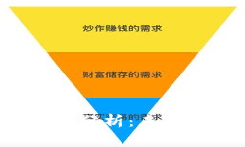 2023年虚拟币市场趋势分析:未来加密货币的预测与展望