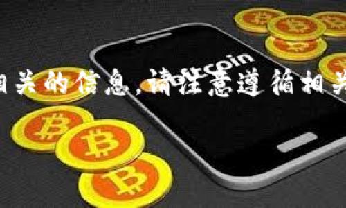 提示:由于您询问的是关于tptp下载软件相关的信息,请注意遵循相关法律法规,确保下载和使用软件的合法性。
如何安全便捷地下载并使用tptp软件