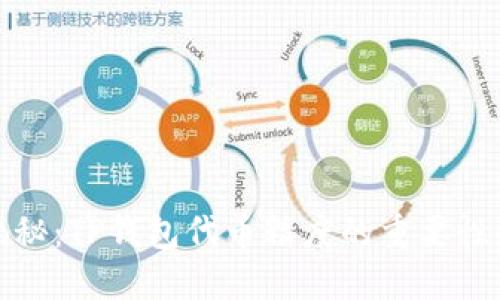 深入揭秘:TP钱包代币精度的重要性与影响