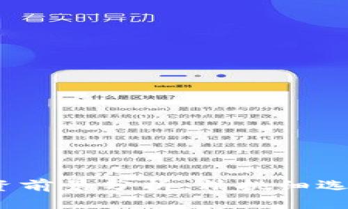 TPT币价格及投资前景分析:精挑细选的数字货币机会