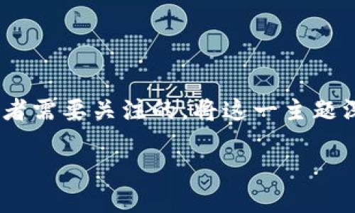 思考
在当前快速发展的数字货币时代理解OMG虚拟币的潜力与价值是每一位投资者需要关注的。将这一主题深化,我们可以形成一个符合的。经过考虑,以下是我为该话题选定的和关键词。
深入探讨OMG虚拟币:未来价值与投资潜力分析