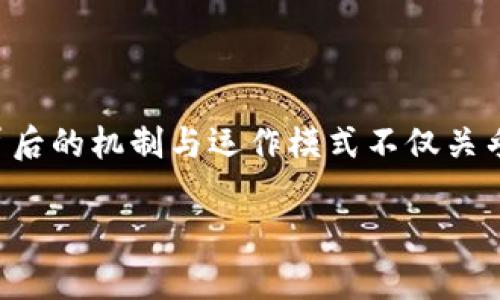 虚拟币一级市场锁仓是一个涉及数字资产的重要概念。越来越多的人开始关注这类投资机会,而其背后的机制与运作模式不仅关乎投资者的收益,也影响整个市场的动态变化。本文将为您深入分析虚拟币一级市场锁仓的相关知识。
全面解析虚拟币一级市场锁仓的意义与潜力