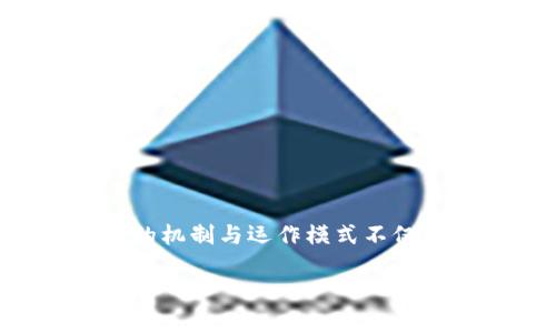 虚拟币一级市场锁仓是一个涉及数字资产的重要概念。越来越多的人开始关注这类投资机会,而其背后的机制与运作模式不仅关乎投资者的收益,也影响整个市场的动态变化。本文将为您深入分析虚拟币一级市场锁仓的相关知识。
全面解析虚拟币一级市场锁仓的意义与潜力