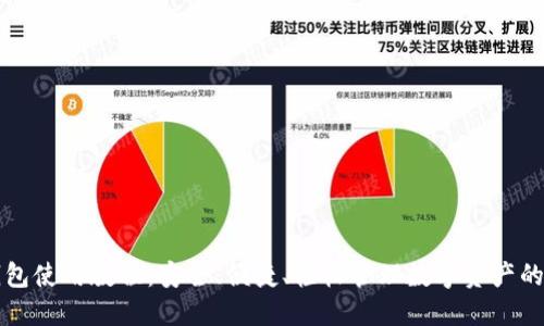 TP硬件钱包使用教程:安全、便捷、轻松管理数字资产的最佳指南