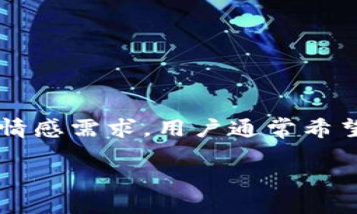 思考和关键词
在为“tp钱包海外版”设计一个吸引人的时,我会考虑到用户的搜索意图和情感需求。用户通常希望获得最新的信息、使用指南和安全性方面的提示,因此需要突出这些要素。
安全、便捷的TP钱包海外版使用指南