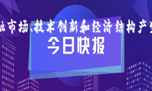 在2017年,虚拟币市场发生了巨大的变化,不仅引发了全球范围内的投资热潮,还对金融市场、技术创新和经济结构产生了深远影响。下面我们将详细探讨当时的市场特点、重要事件、以及虚拟币的发展动向。
2017年虚拟币市场:狂热的投资潮与技术革命