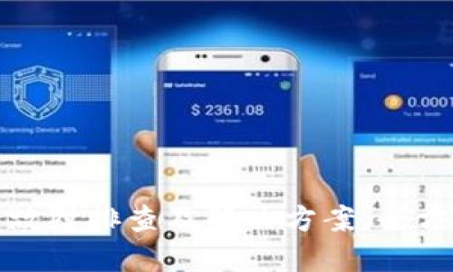 TP钱包故障排查及解决方案,全方位指南