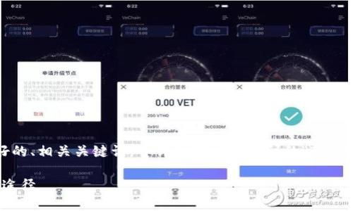 在下面的内容中,我将为您提供一个良好的、相关关键词,并详细探讨您提到的“TPTP”的官方下载问题。请关注以下详细信息:
TPTP官方下载:寻找最便捷、安全的下载途径