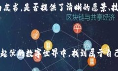 揭秘TP钱包：如何精彩畅玩
