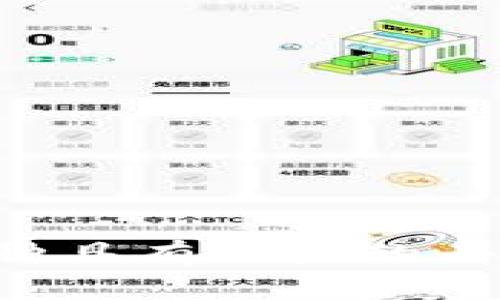 Everrise币:一种具有潜力的去中心化虚拟货币