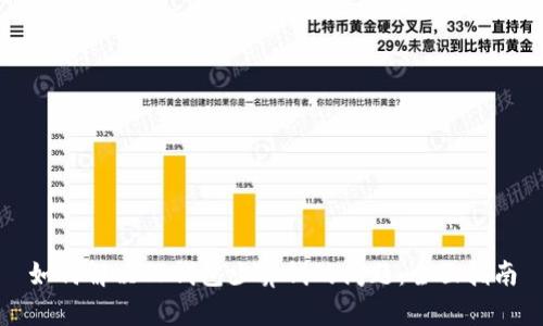 如何解决TP钱包少算钱的问题:全面指南