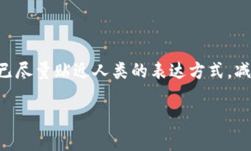 提示:以下是有关“境外如何交易虚拟币”的一篇全面介绍,所用语言已尽量贴近人类的表达方式,减少机械化的文字。内容将包含、关键词、相关问题,整体内容丰富多样。
境外交易虚拟币的详细指南:从基础知识到实用技巧
