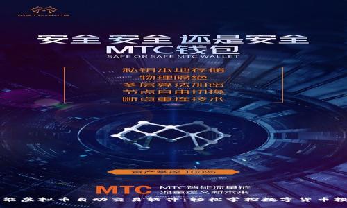 智能虚拟币自动交易软件:轻松掌控数字货币投资