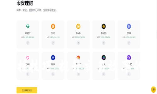 钱包TP前摇技巧:提升交易效率的绝佳方法