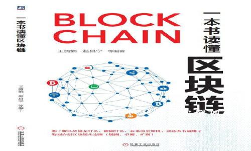思考
在当今的数字经济中,一个吸引眼球且的是非常重要的。“征战数字货币:探索光明前景的Light虚拟币”这个突出强调了Light虚拟币的潜力,同时使用了“征战”“光明前景”等形容词来吸引用户的关注。
关键词设置
征战数字货币:探索光明前景的Light虚拟币