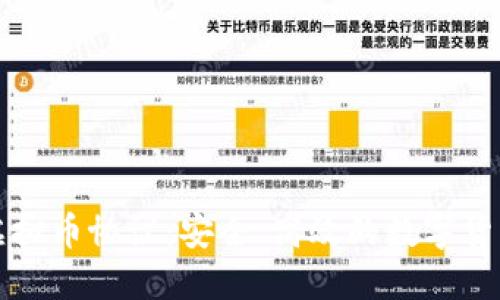 探索火币虚拟币协议:安全、高效的数字货币交易平台