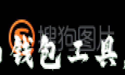 选择最安全、便捷的虚拟币钱包工具,让你的数字资产稳妥无忧